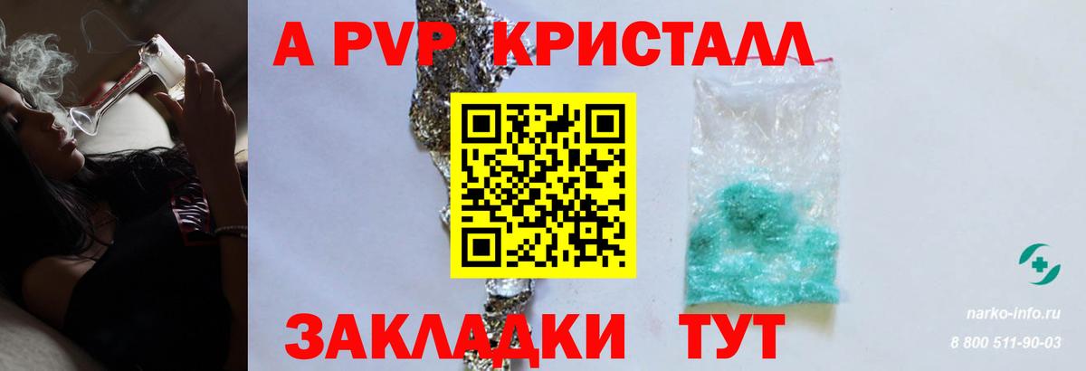Мытищи  купить наркотики сайты  Вход с VPN  A PVP VHQ  APVP кристаллы 