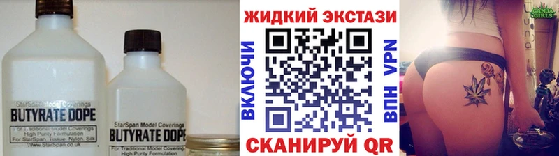 Бутират BDO  где продают наркотики  Мытищи 