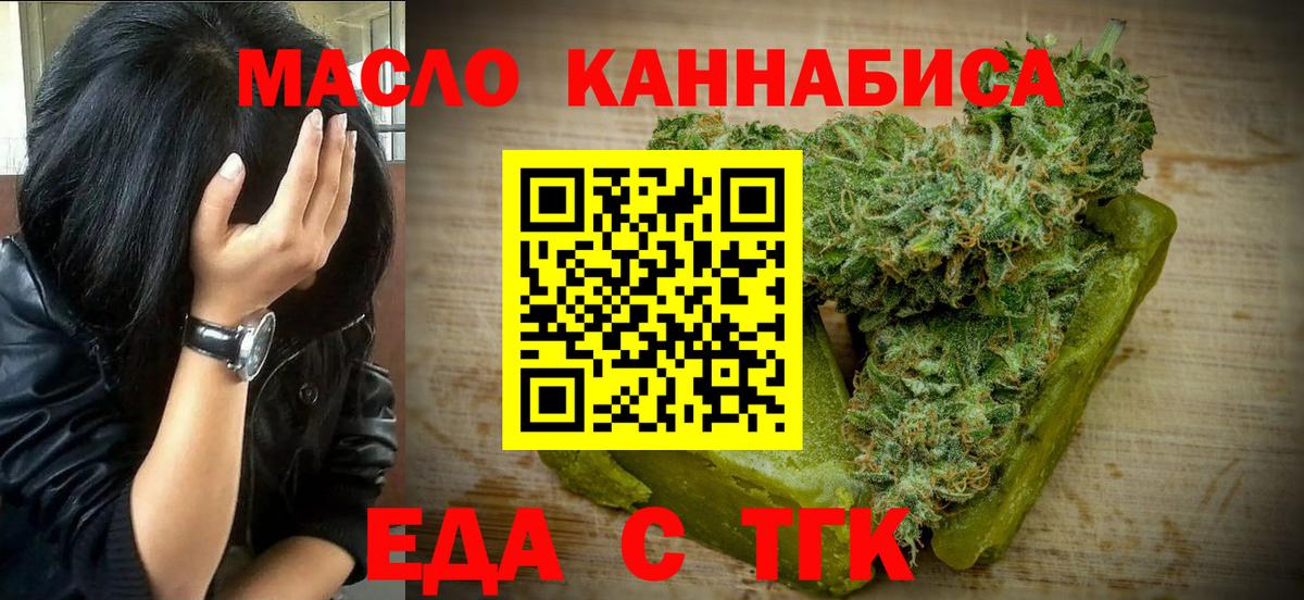 Мытищи  Печенье с ТГК марихуана  Вход с VPN 