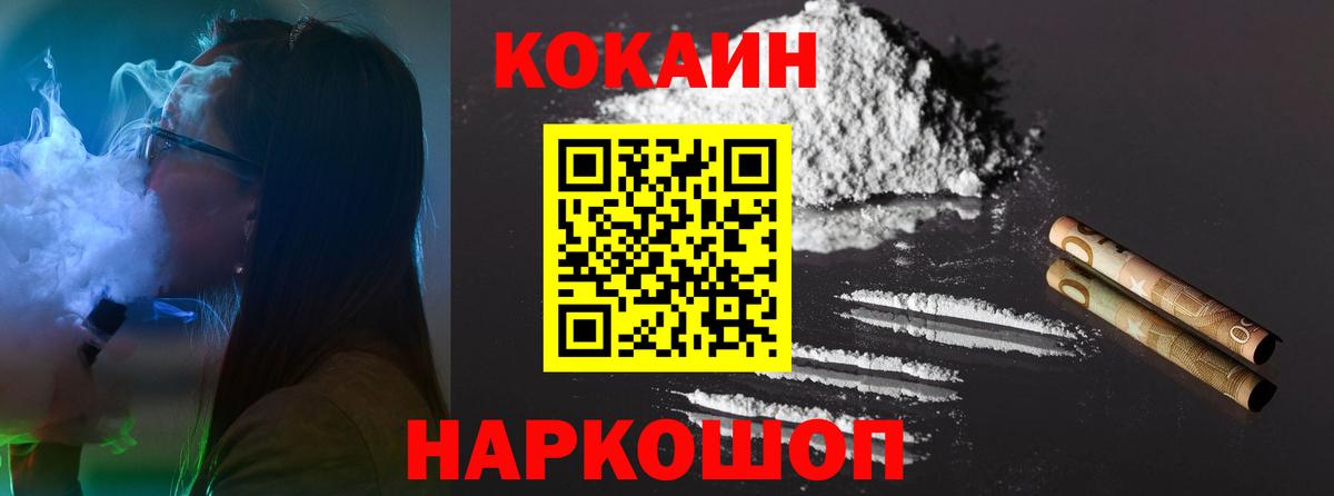КОКАИН  КОКАИН 98%  Вход с VPN  Мытищи  Cocaine 99% 