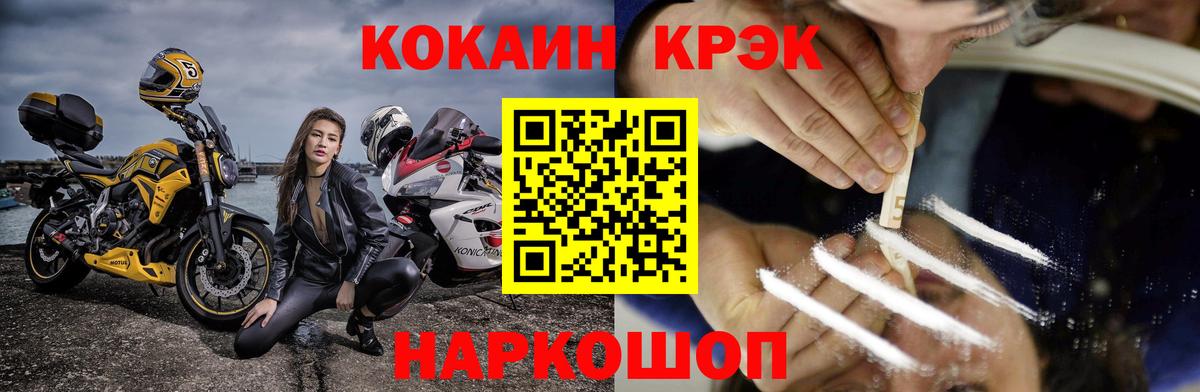 КОКАИН Колумбийский Мытищи