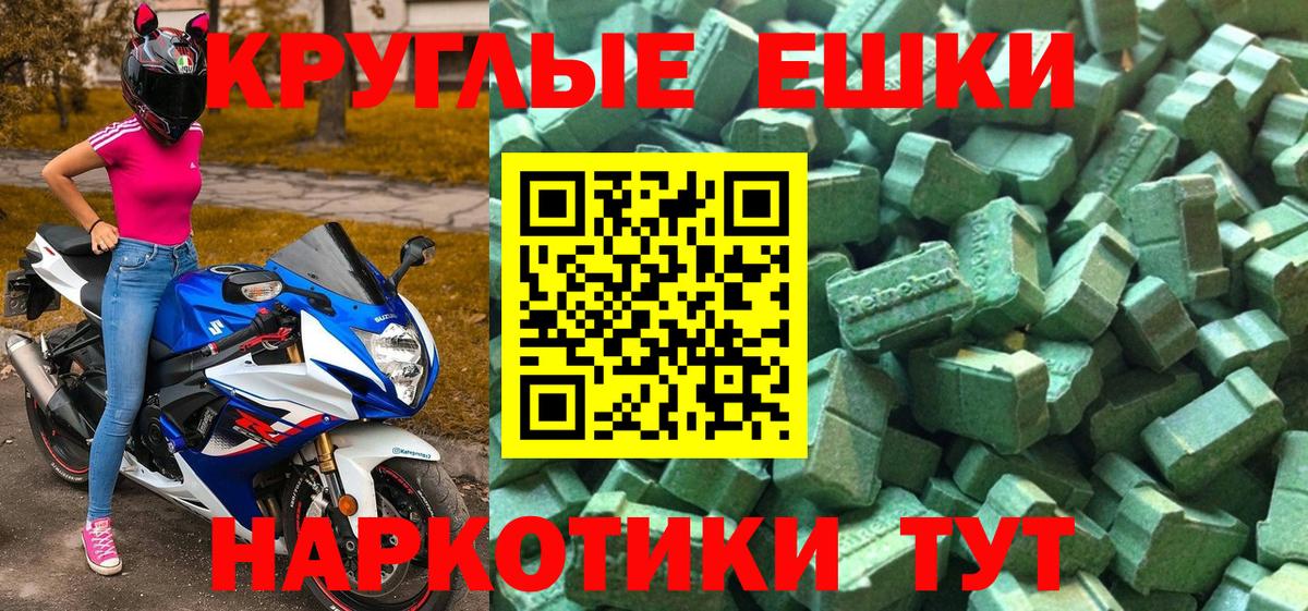 Экстази 280 MDMA Мытищи
