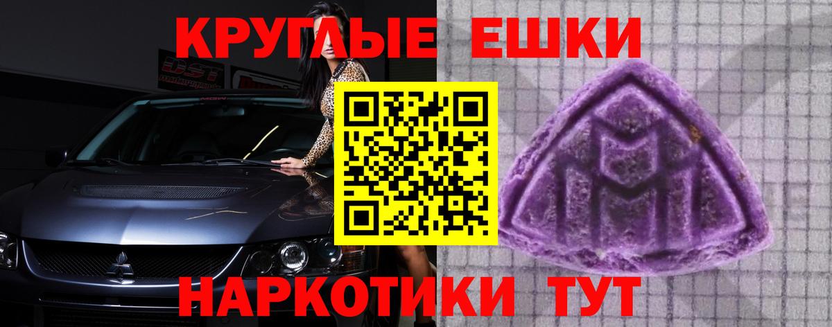 Мытищи  ЭКСТАЗИ MDMA  Вход с VPN 