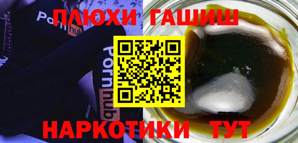 ГАШИШ hashish Мытищи