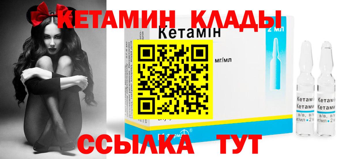 КЕТАМИН ketamine  Вход с VPN  КЕТАМИН VHQ  Мытищи 