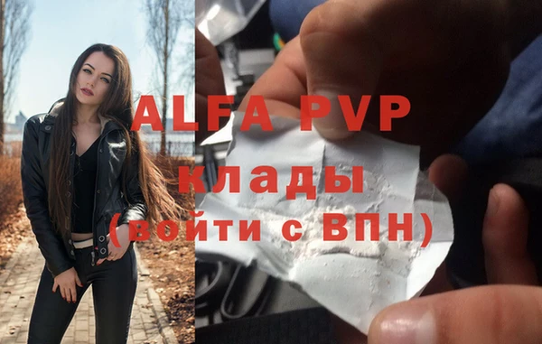альфа пвп Наволоки