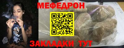 меф VHQ Наро-Фоминск