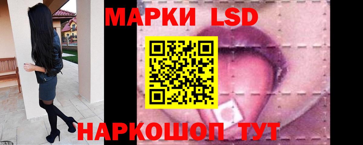LSD-25 экстази кислота Мытищи