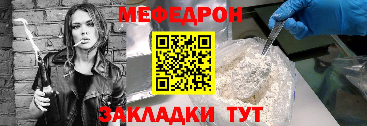 Мытищи  Меф mephedrone  МЯУ-МЯУ мяу мяу  Вход с VPN 