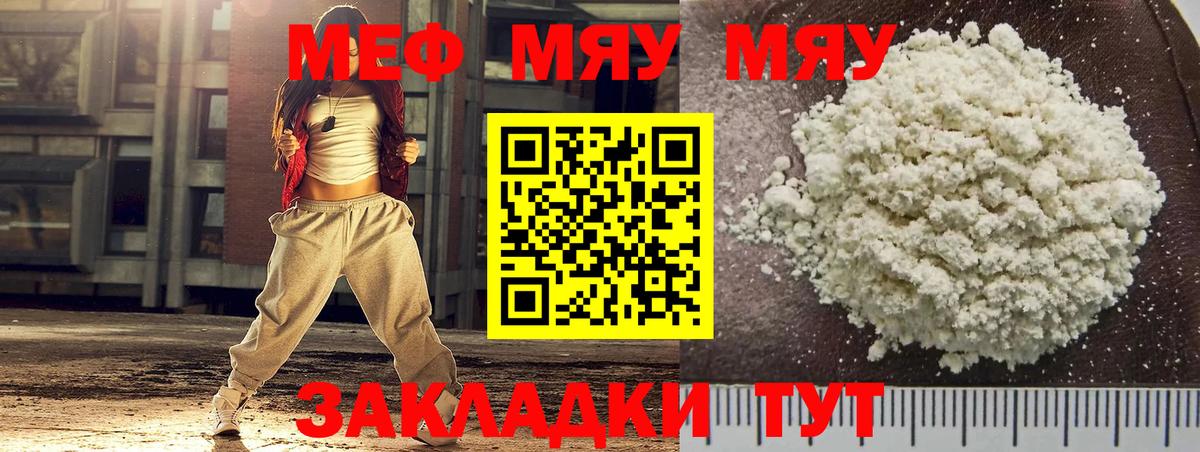 МЕФ Мытищи
