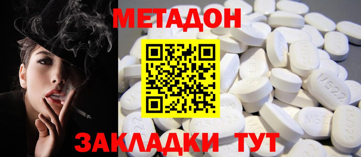 Мытищи  Метадон белоснежный  МЕТАДОН кристалл  Вход с VPN 