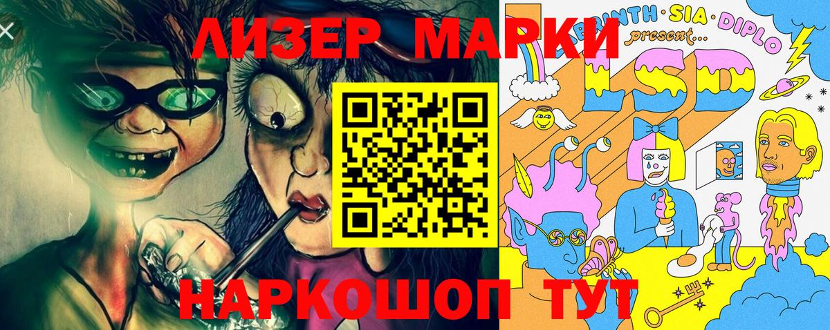 Марки 25I-NBOMe  Вход с VPN  Мытищи  Марки NBOMe 1,5мг 