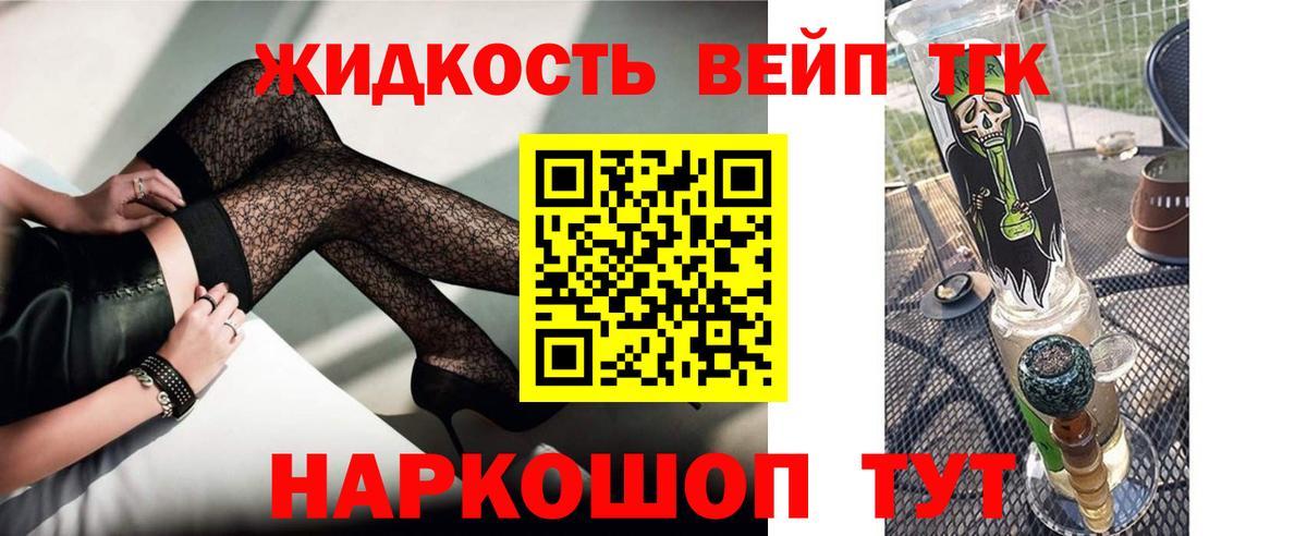 Дистиллят ТГК концентрат Мытищи